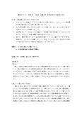 憲法レポート　(近畿大学　2004　平成27<strong>年</strong>4月～29<strong>年</strong>3月)