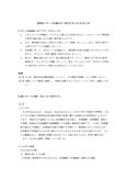 裁判法レポート(近畿大学 平成27年4月-29年3月)