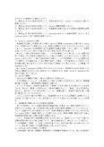 T30400/日本大学通信教育部/英語科教育法Ⅳ 分冊１/合格レポート