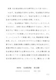 w0758 <strong>社会</strong><strong>福祉</strong><strong>原論</strong>（Sと併修）　第<strong>二</strong>設題（B判定）