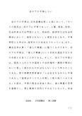 佛大　Z1001　日本国憲法　「法の下の平等について」　A評価