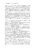 <strong>商学</strong>総論 分冊2 合格 評価A