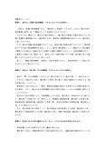 日大通信 憲法MB(理解度チェック1～3、試験)