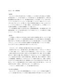 日大通信 民法II MB(試験レポート)