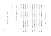 R0115 1 漢文の訓読の要約