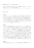 日大通信　英語Ⅱ【0042】メディアMA(最終試験)合格レポート