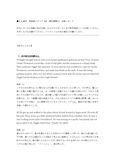 日大通信　英語Ⅲ【0043】メディアMB(報告課題２)　合格レポート