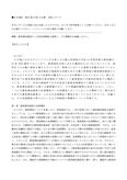 日大通信　税法【0173】２分冊　合格レポート