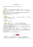 R0111 日本文学概論 科目最終試験