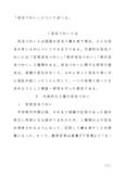 R0113 日本語学概論日本語学概論　第一設題　仮名づかいについて述べよ。