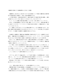 日露戦争の原因とその国際情勢および日本への影響　(外交史　分冊１）