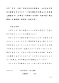 R8103 日本文学史　提出リポート
