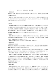０７８２６　<strong>教育</strong><strong>社会</strong><strong>学</strong>第１分冊