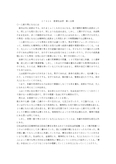 ０７８２６　<strong>教育</strong><strong>社会</strong><strong>学</strong>第２分冊