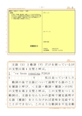 <strong>英語</strong><strong>Ⅱ</strong>（科目コード0042)　分冊1　合格　日本大学通信　
