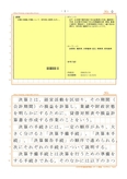 簿記論Ⅰ（科目コード0854)　分冊1　合格　日本大学通信　