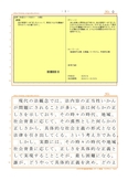 法学（科目コード0021)　分冊2　合格　日本大学通信　