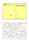 国際経済論（科目コード0737)　分冊2　合格　日本大学通信　