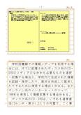 情報メディアの活用（科目コード1005)　分冊1　合格　日本大学通信