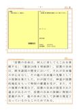 <strong>憲法</strong>（科目コード0121)　分冊1　合格　日本大学通信　<strong>信教</strong>の<strong>自由</strong>について論ぜよ。参考文献有り。