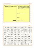 商法（科目コード0140)　分冊1　合格（評価A)　日本大学通信　