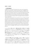 英語ⅢMB　報告課題Ⅰ　合格　日本大学通信　メディア