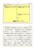 商法（科目コード0140)　分冊2　合格　日本大学通信