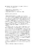 貿易論MA　試験リポート　合格　日本大学通信　メディア