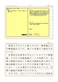 会計学（科目コード0851)　分冊2　合格　日本大学通信　