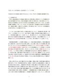 中国における家庭養老と施設養老の現状