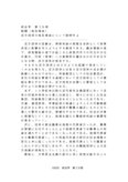 <strong>政治</strong>学　第2分冊