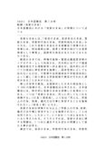 04201　日本国憲法　第1分冊