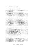 04201　日本国憲法　第2分冊