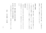 R0111日本文学概論第１設題　A判定　合格レポート ２０１６年度対応