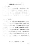 R0113日本語学概論　第１設題　　合格　A判定　２０１６年度対応