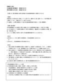 判例百選民法Ⅱ(最高裁S58.5.27最高裁S59.9.18)