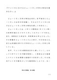 佛教大　P6101 英米文学概論 アメリカにおけるピューリタン文学の特色 第２設題