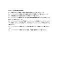 W0783　<strong>社会</strong><strong>福祉</strong><strong>援助</strong>技術演習I