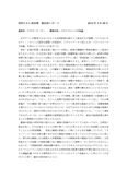 河村たかし<strong>政治</strong>塾提出用レポート2012年4月28日
