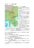 第10章メコン川流域総合開発