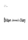 ブリジットジョーンズの日記