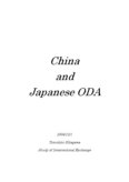  ODAからみた日本と中国の関係