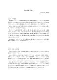 <strong>国語</strong>学概論　分冊1