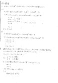 平成17年 東京工業大学院試験 数理・計算科学専攻 専門科目 答案例(一部)