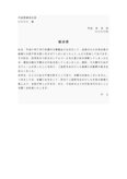 アルコール顛末書 資料検索 資料 全ての資料 全ての種類 関連順 詳細リスト ハッピーキャンパス アルコール顛末書 資料検索 資料 全ての資料 全ての種類 関連順 詳細リスト ハッピーキャンパス