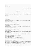 顛末書 資料検索 資料 全ての資料 全ての種類 関連順 詳細リスト ハッピーキャンパス 顛末書 資料検索 資料 全ての資料 全ての種類 関連順 詳細リスト ハッピーキャンパス