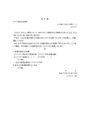 業務上過失 資料検索 資料 全ての資料 タグ 全ての種類 関連順 詳細リスト ハッピーキャンパス 業務上過失 資料検索 資料 全ての資料 タグ 全ての種類 関連順 詳細リスト ハッピーキャンパス