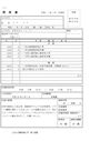 佛教 合格 通信 レポート 学校 :: 資料検索＞資料＞全ての資料＞全ての