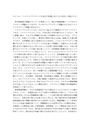 環境管理論_最終レポート