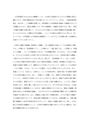 環太平洋大学　通信教育学部　2025年度　次世代教育実践学総論 第2課題　合格レポート